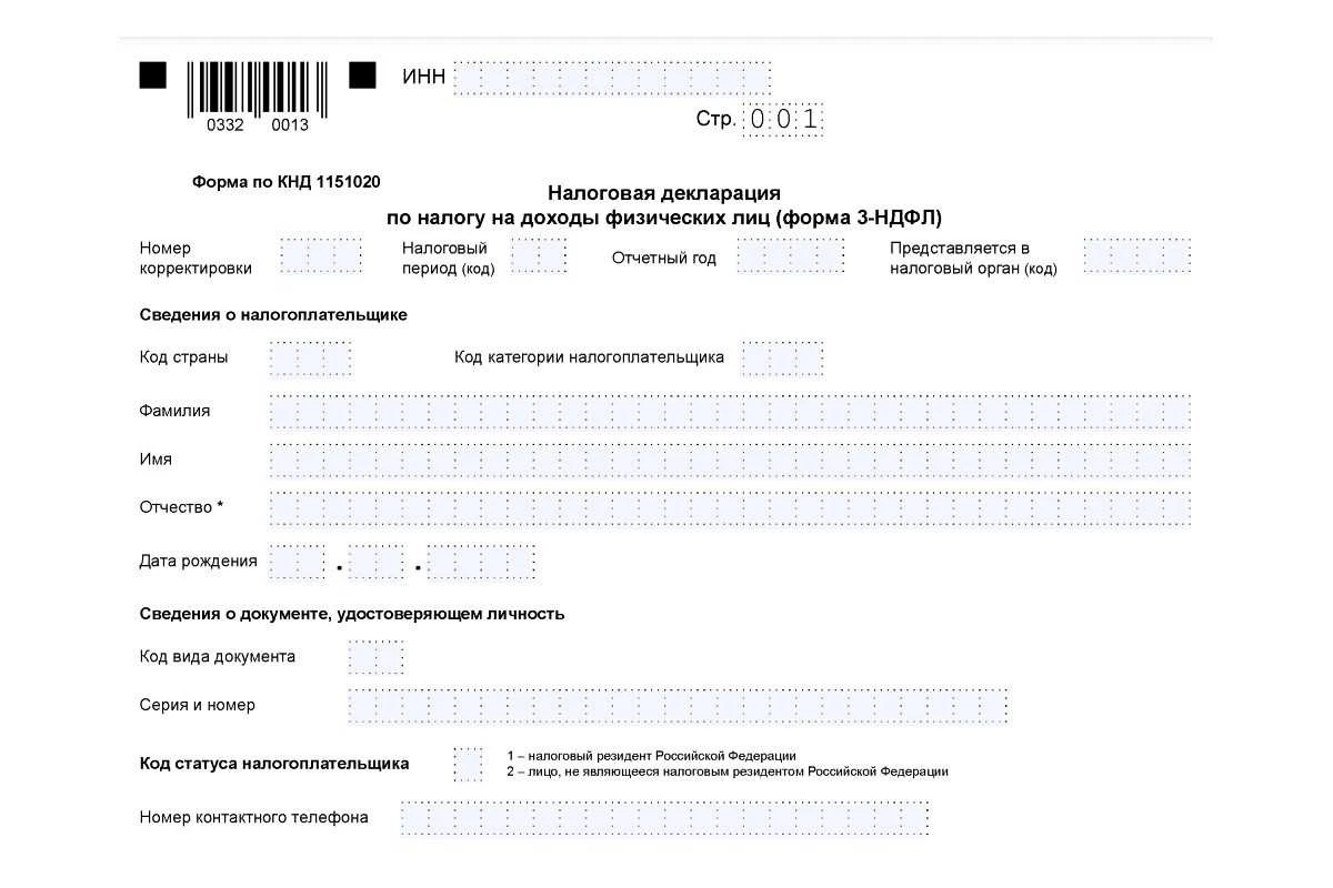 налог с продажи автомобиля