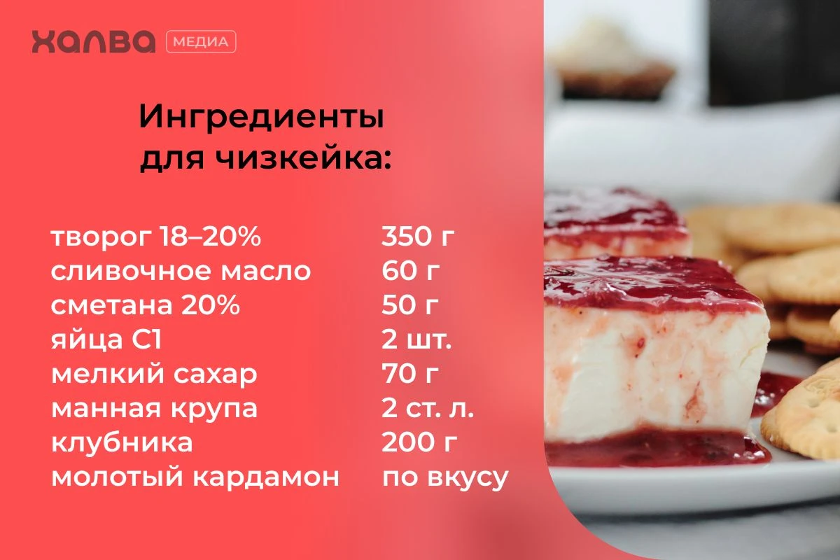 десерт из творога без желатина