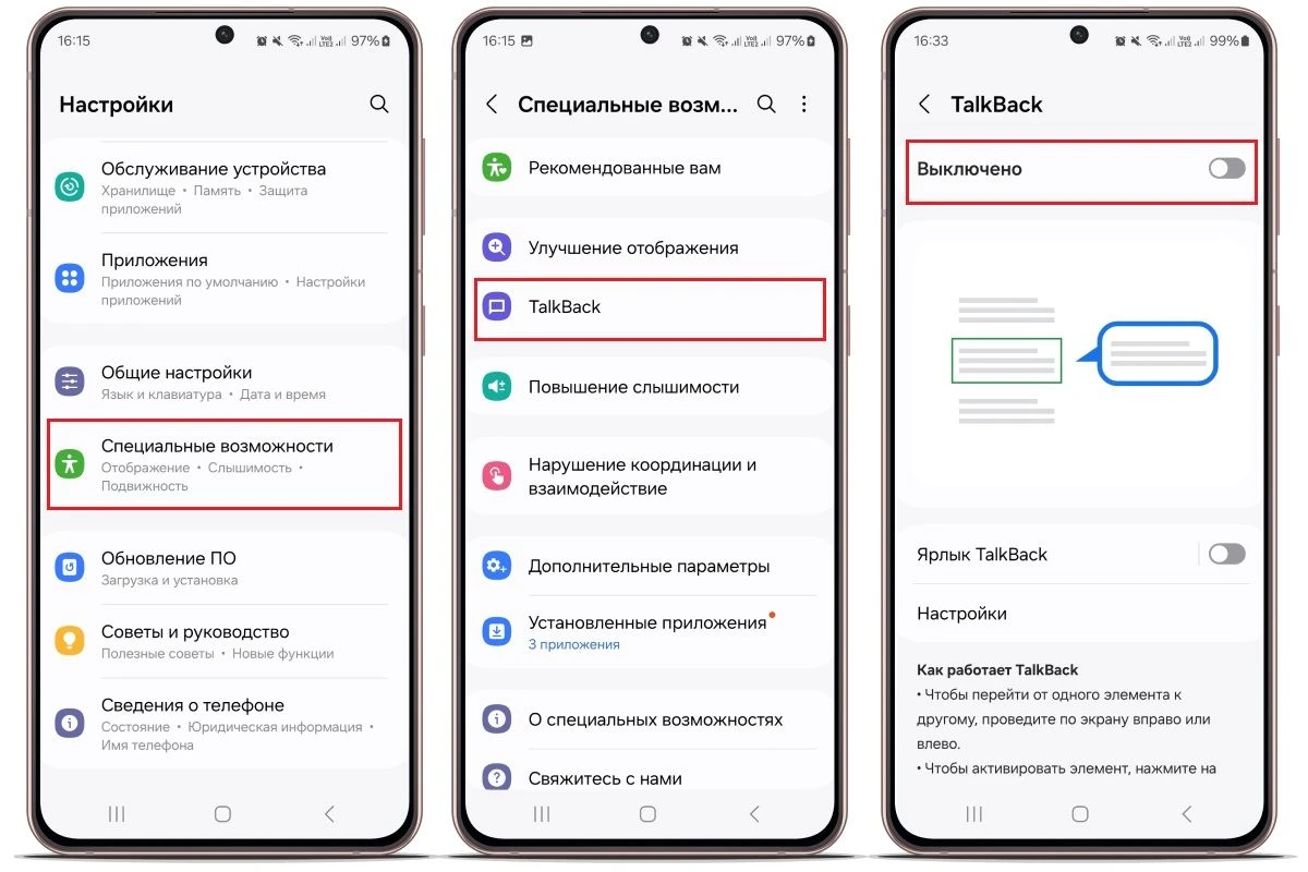 Samsung настройки