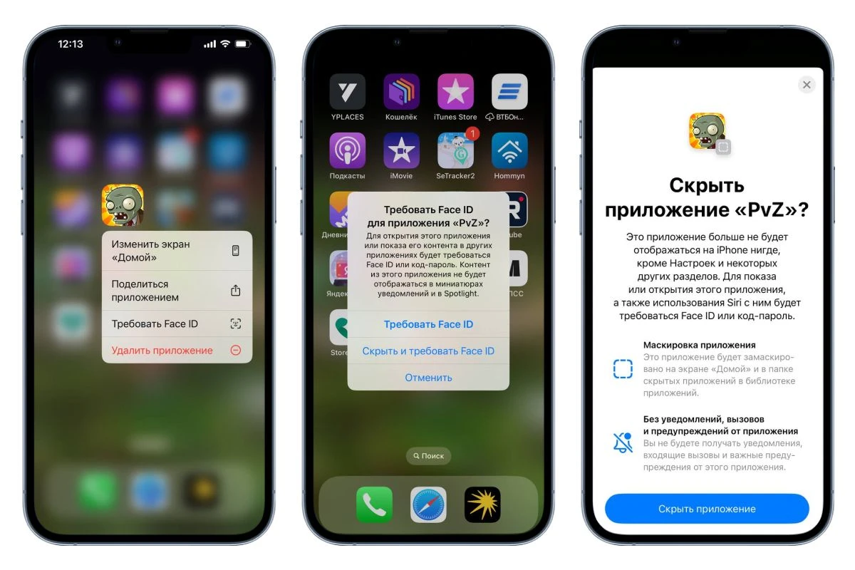 как сменить пароль