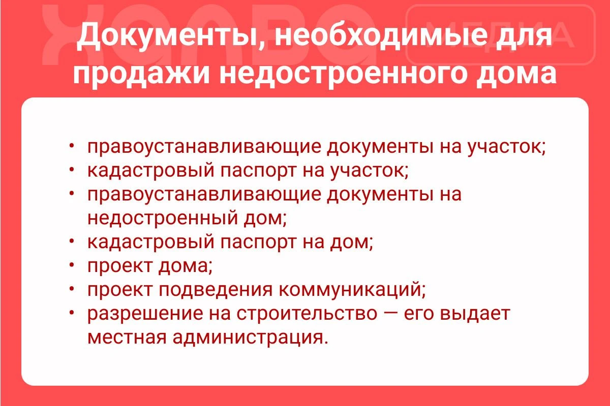 как быстро продать дом