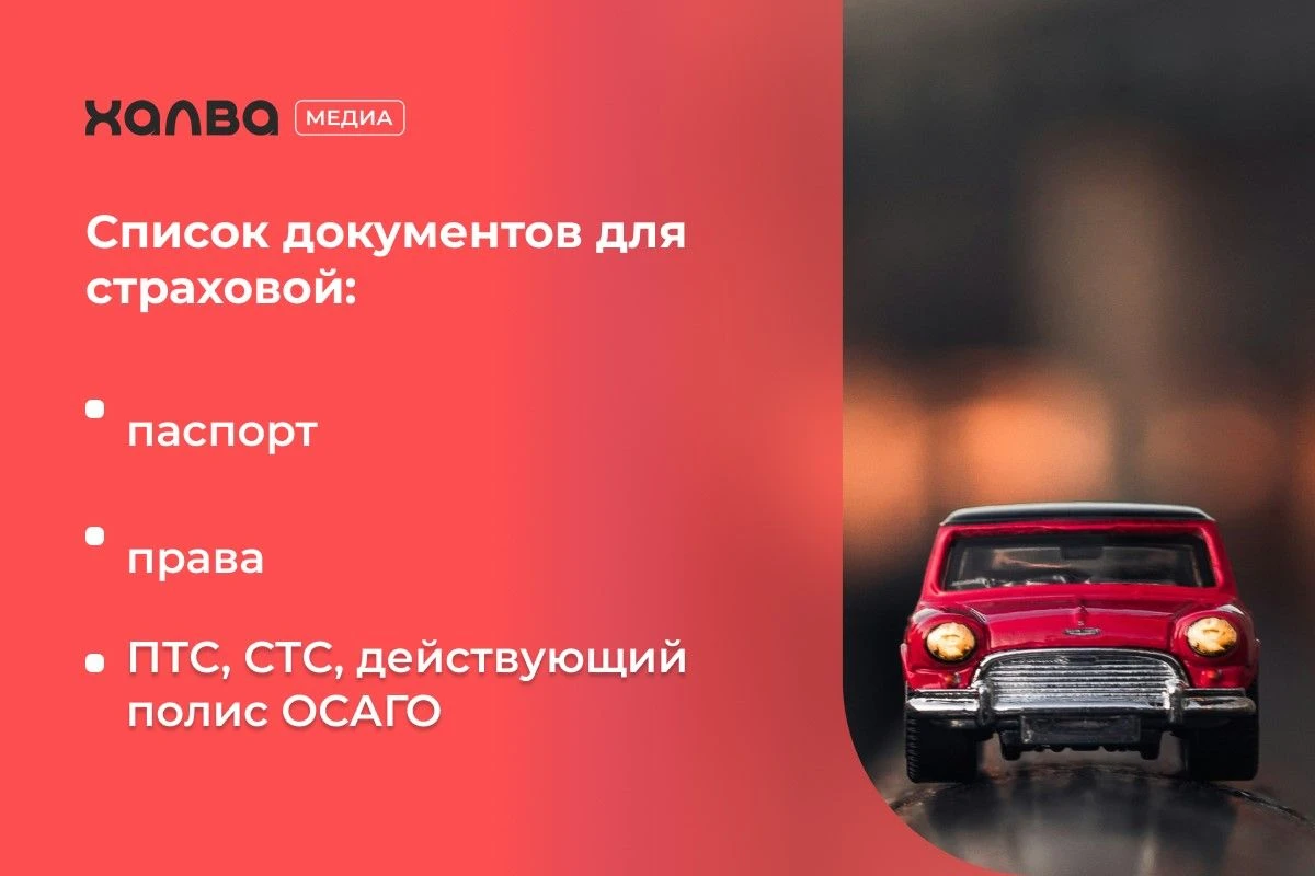 документы
