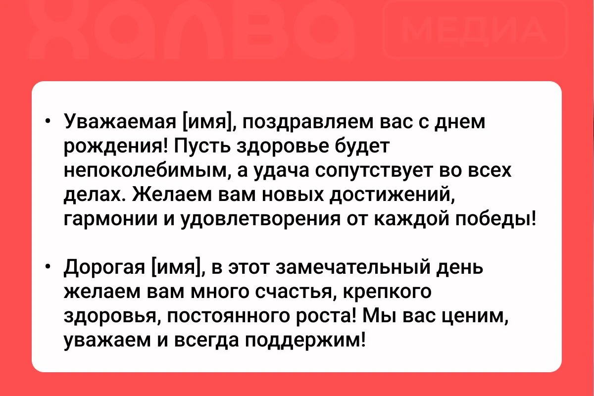 поздравления женщине коллеге официальные