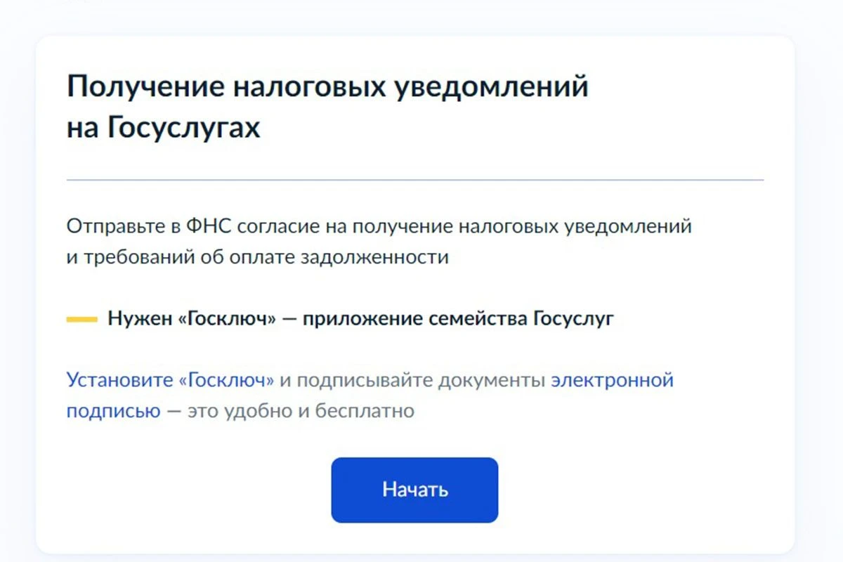 где можно посмотреть задолженность по налогам