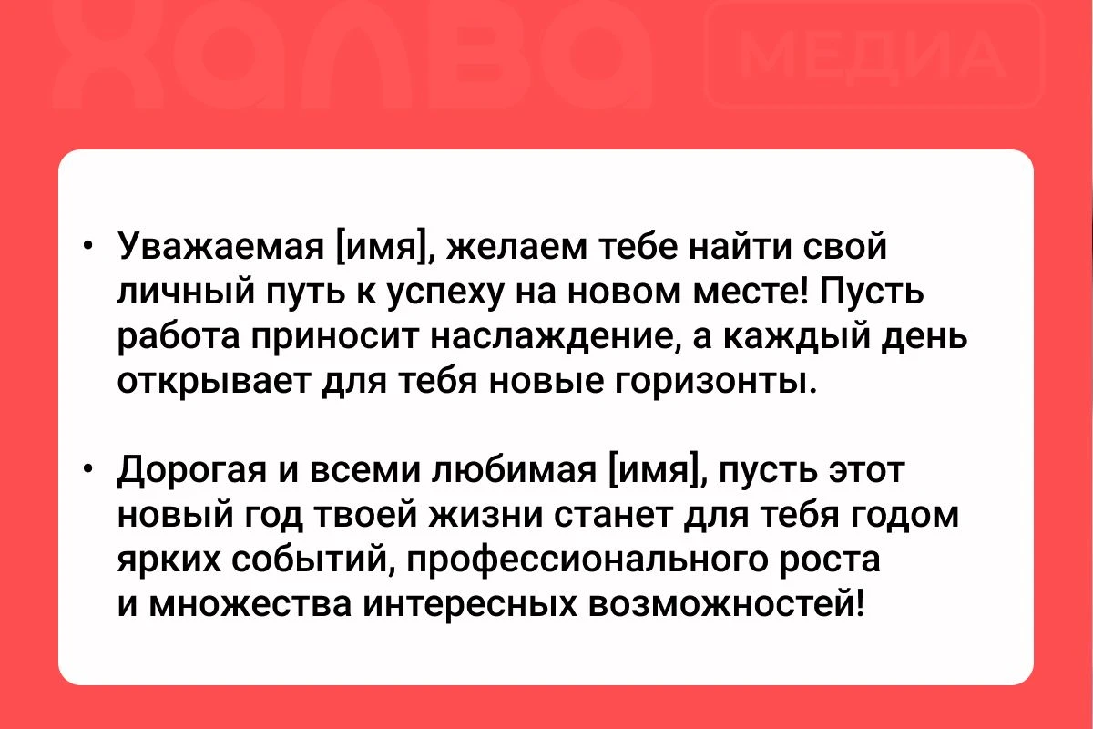 поздравления молодой женщине коллеге