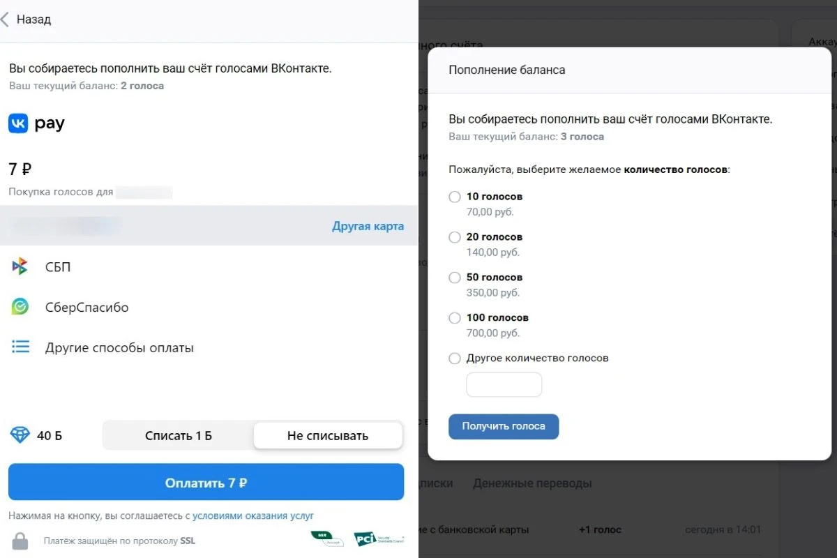 купить голоса вк