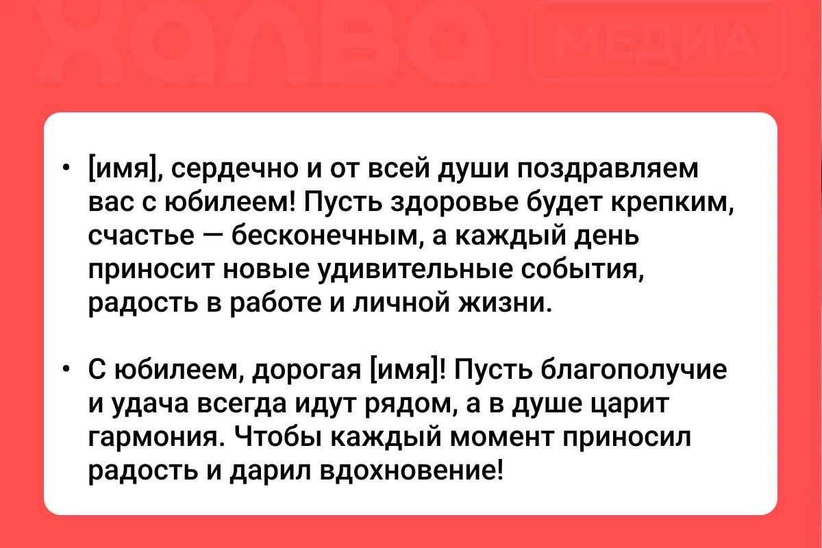 поздравления женщине коллеге с юбилеем