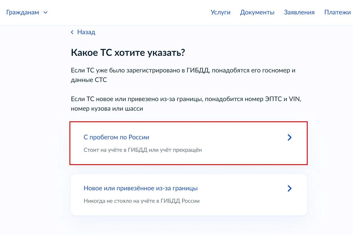 пункт с пробегом по России