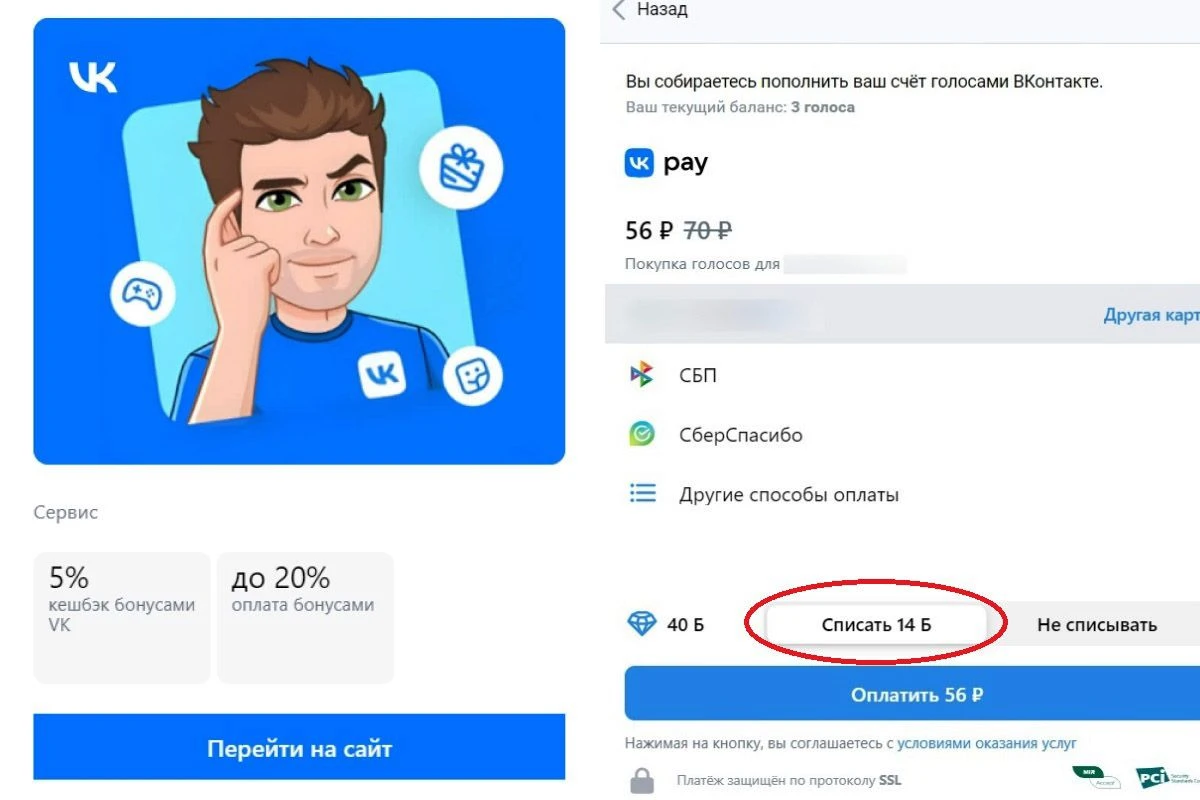 vk бонус