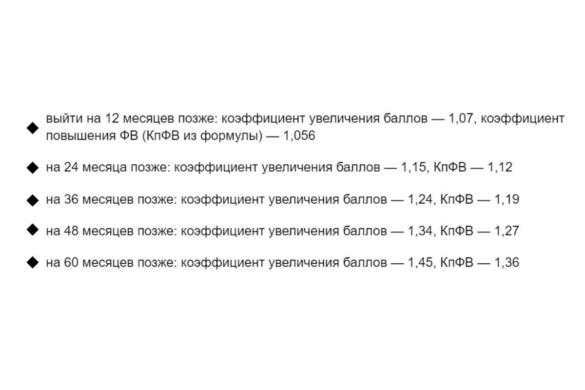 фиксированная выплата пенсия