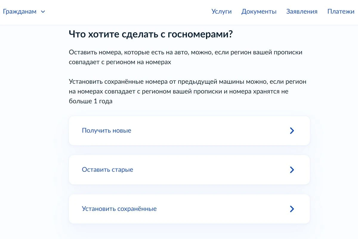 что делать с госномерами