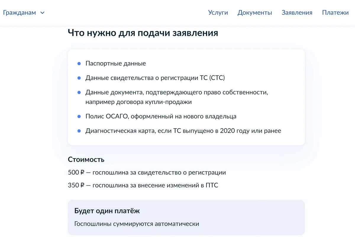 нужные документы
