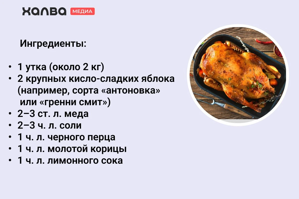 как утку приготовить в духовке