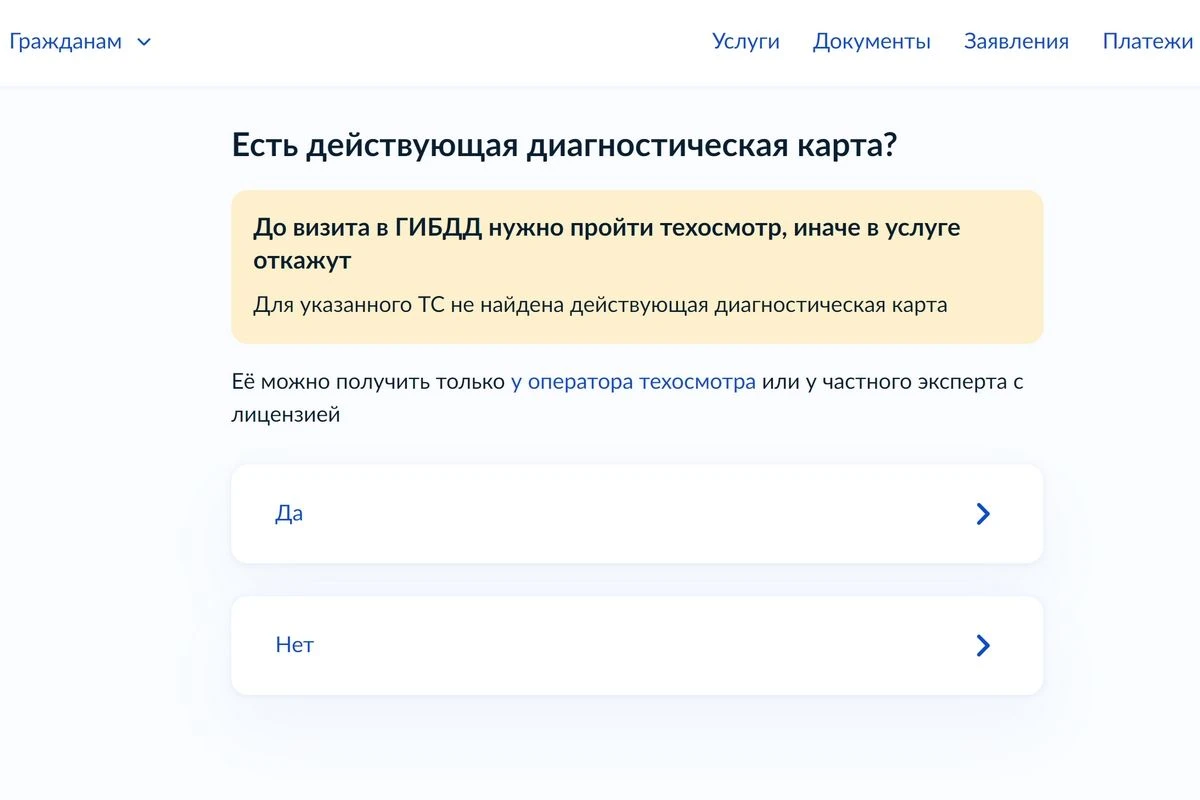 диагностическая карта