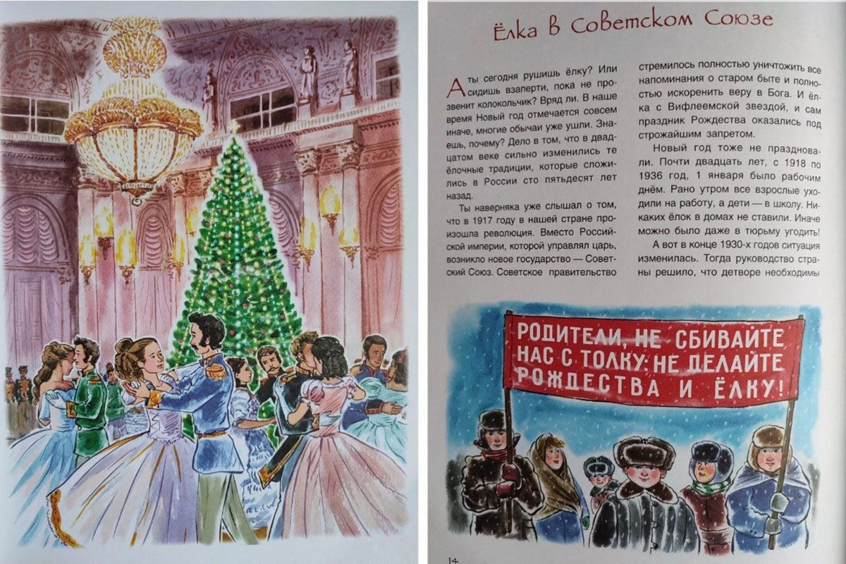 новогодняя елка