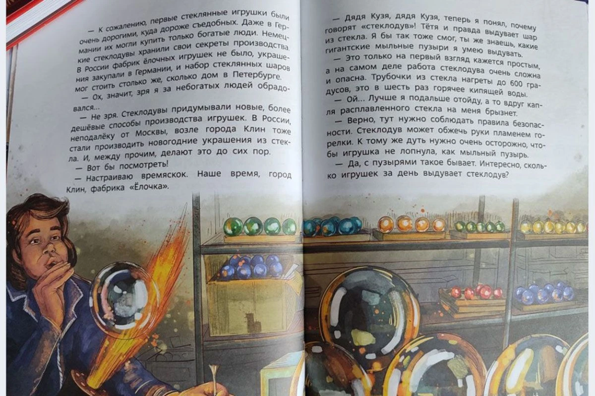 чевостик