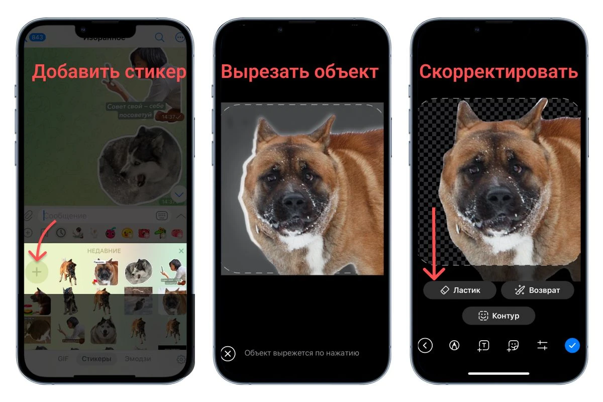 как в телеграмме создать стикеры