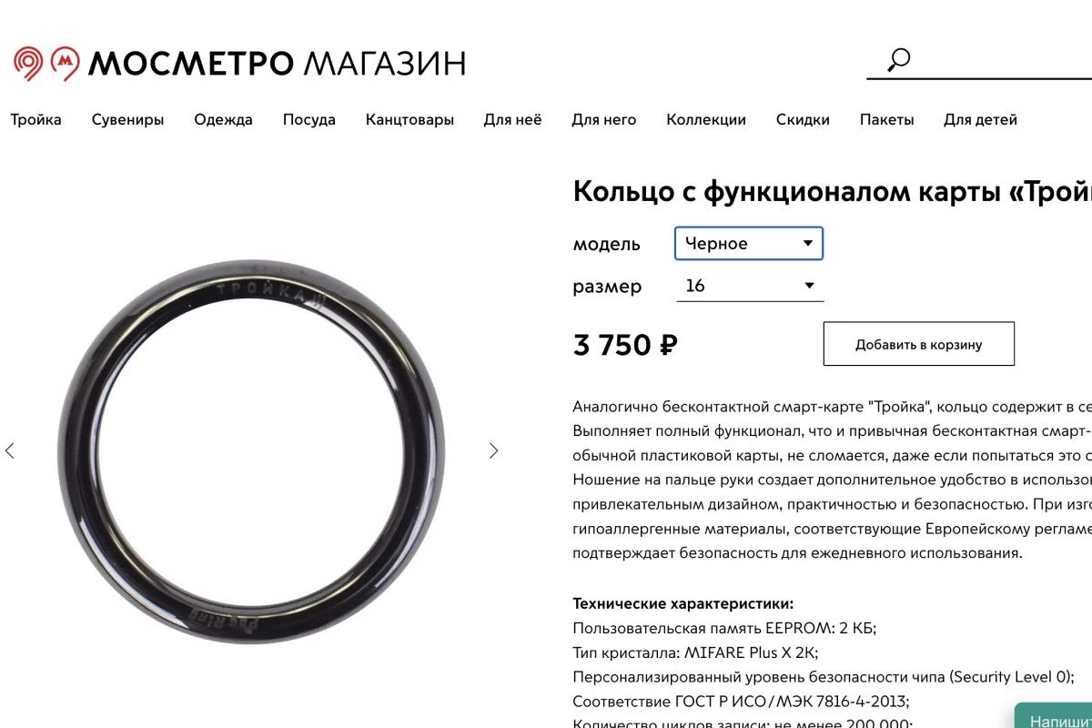 кольцо тройка