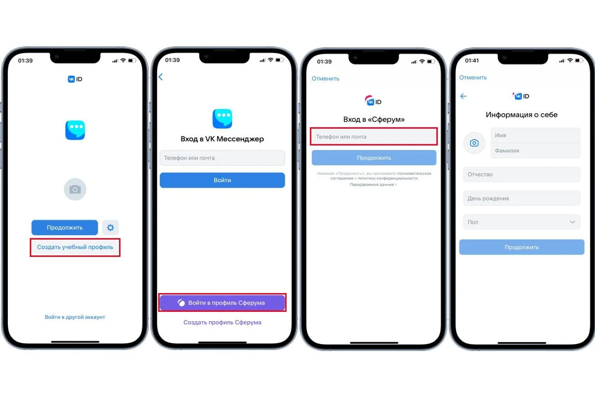 образовательная платформа сферум