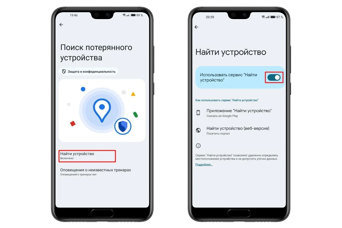 поиск устройства
