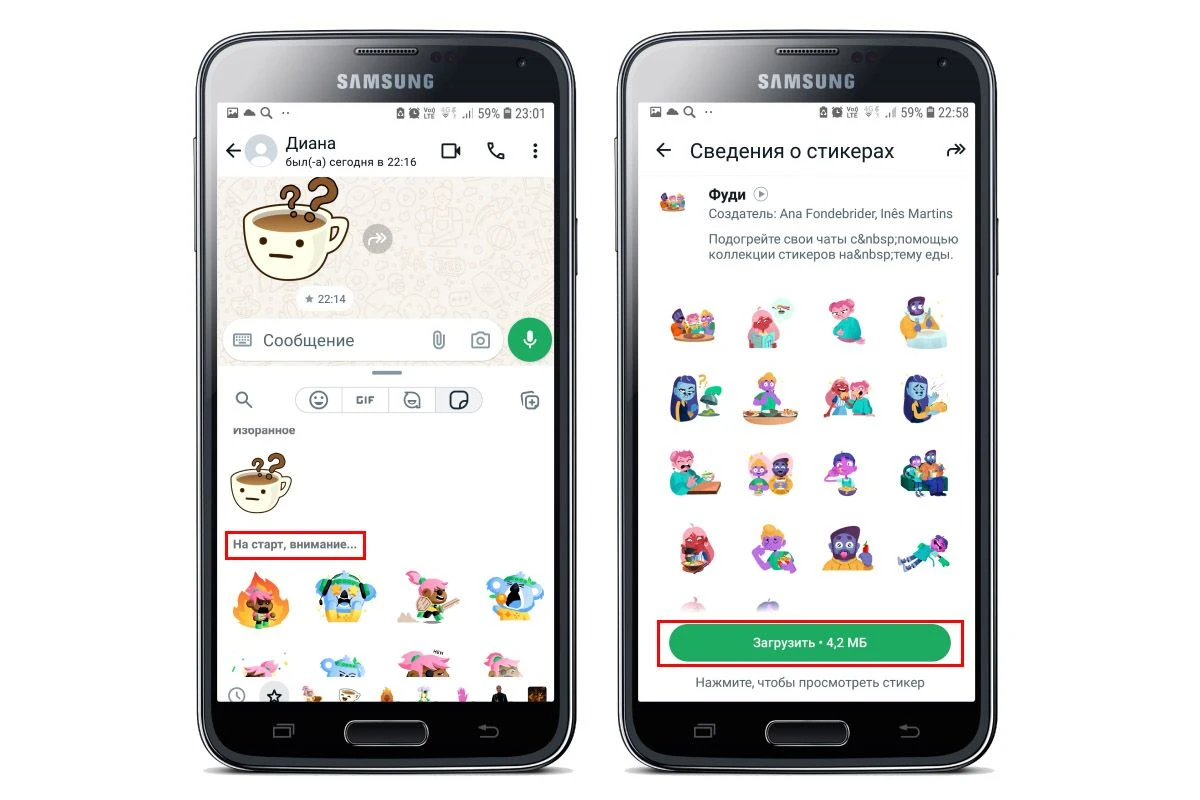 стикеры для whatsapp