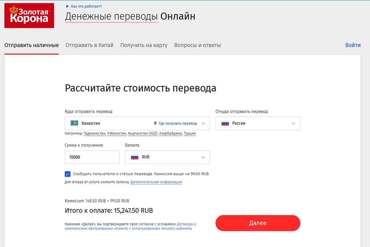 как перевести деньги