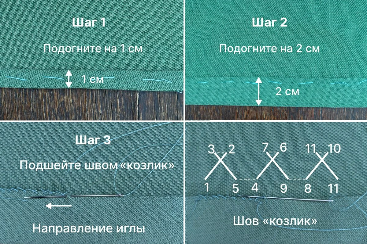как подшить футболку