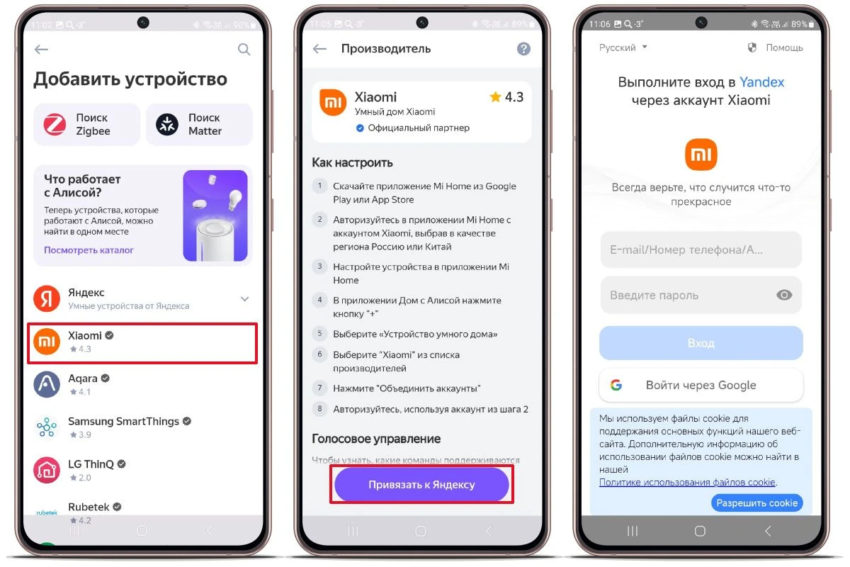 умная лампочка с алисой как работает