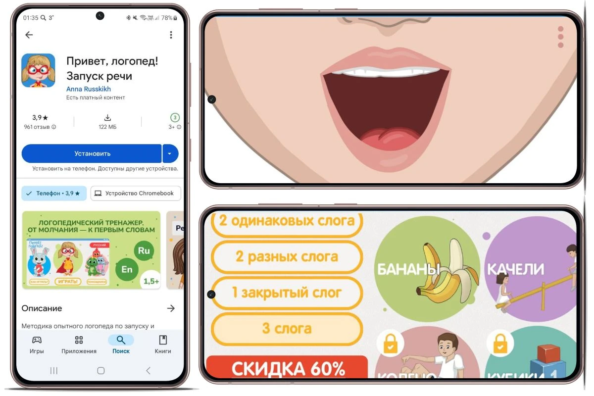 полезные приложения для детей