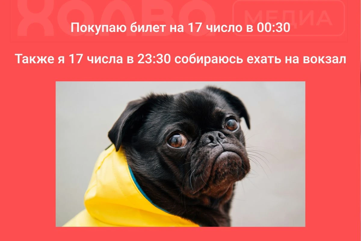 возврат билетов ржд