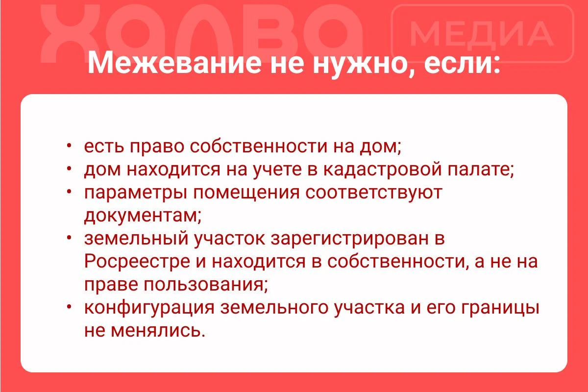 Как быстро продать дом с участком