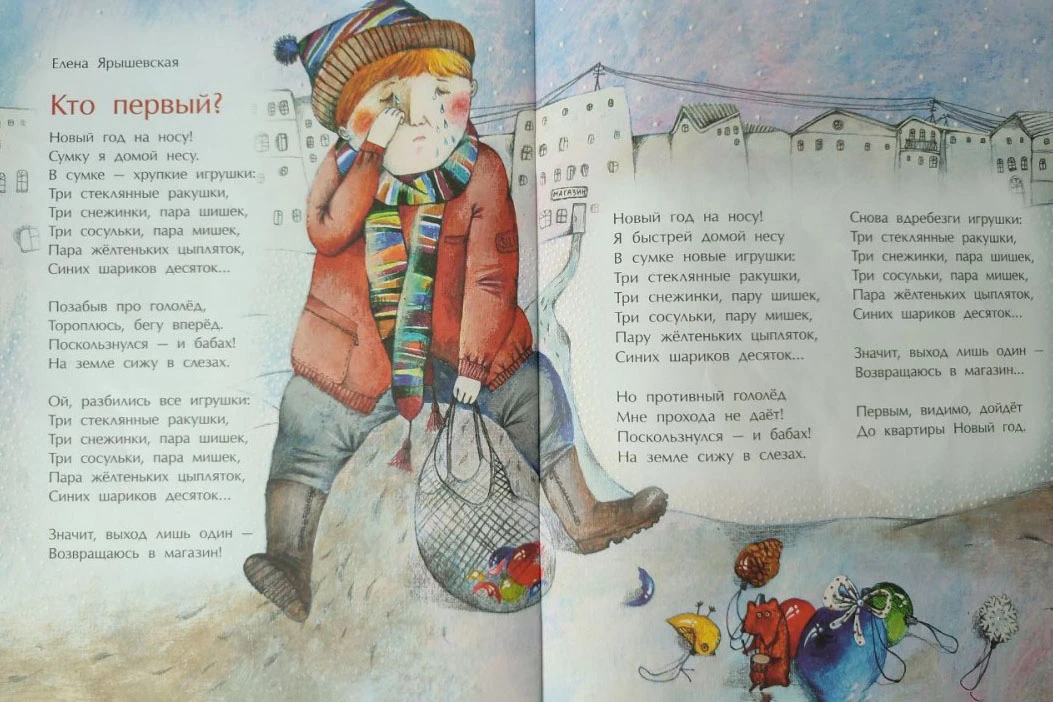 новогодние стихи
