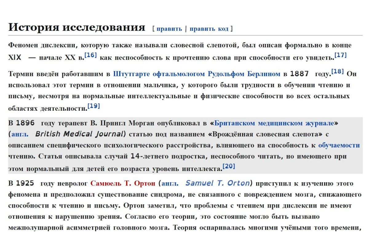слова дислексия