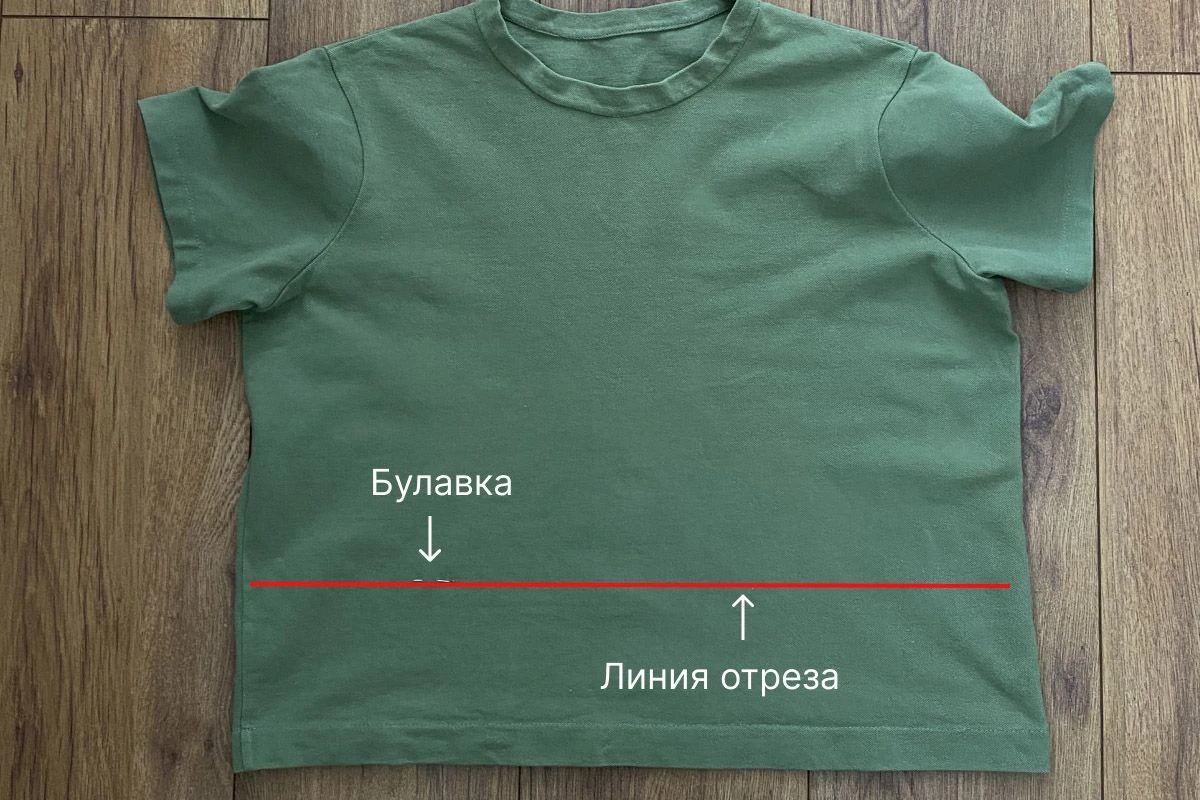Как укоротить футболку