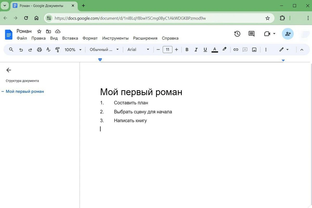 программа для написания текста