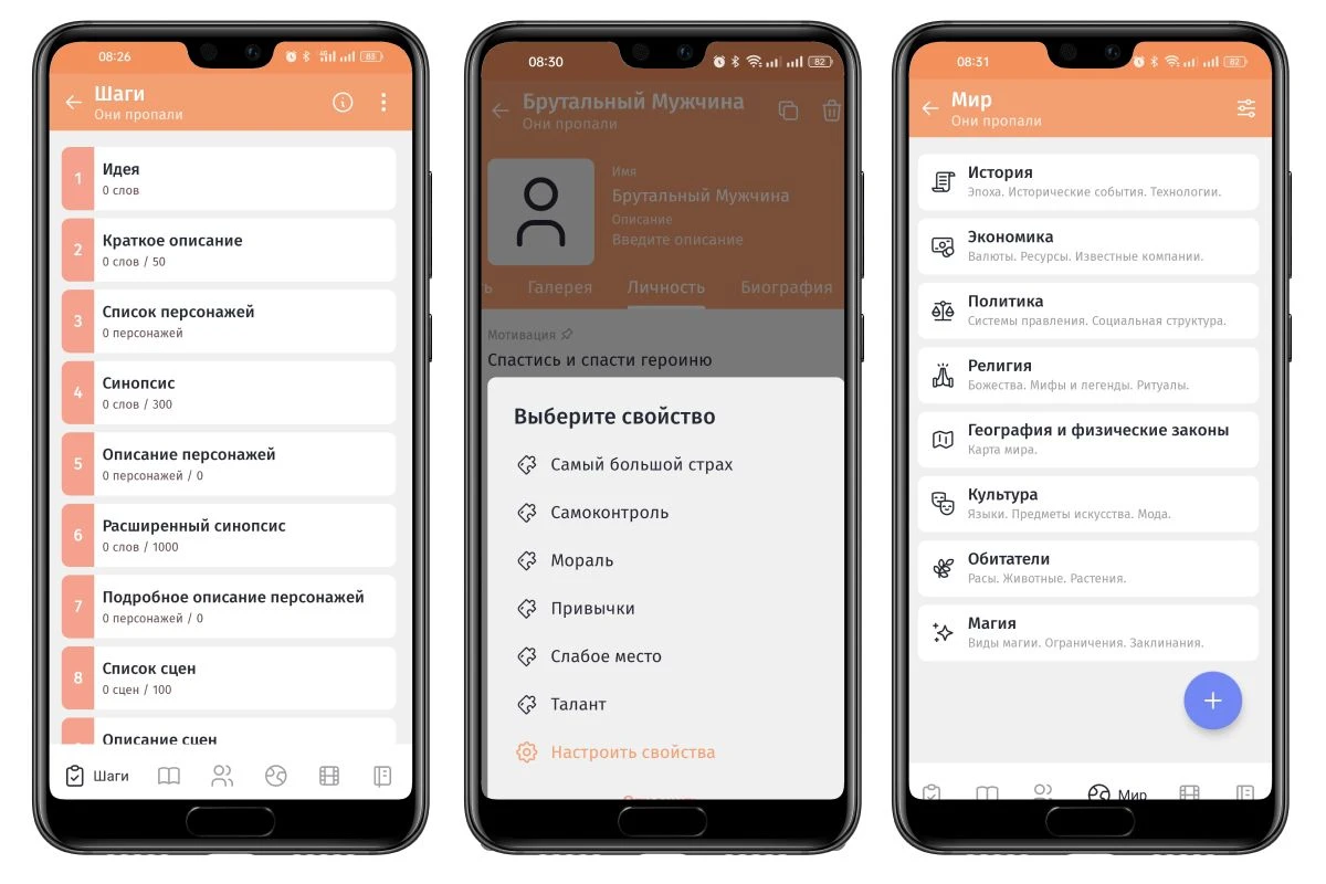 приложения для писателей на Android