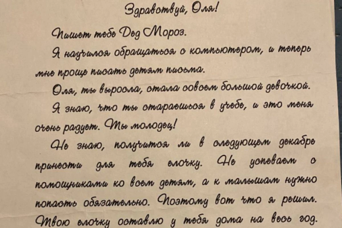 письмо деда морозов