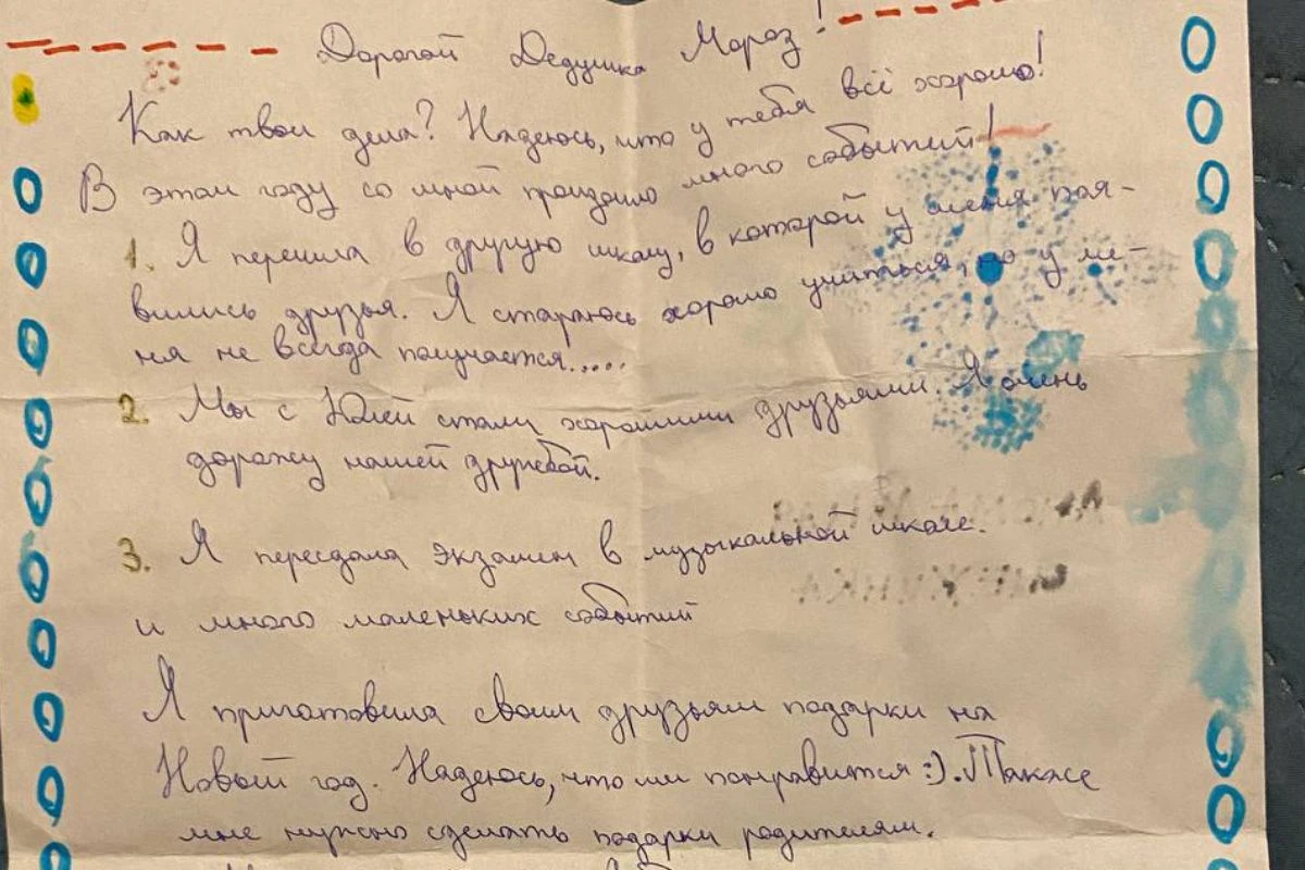 письмо деду морозу
