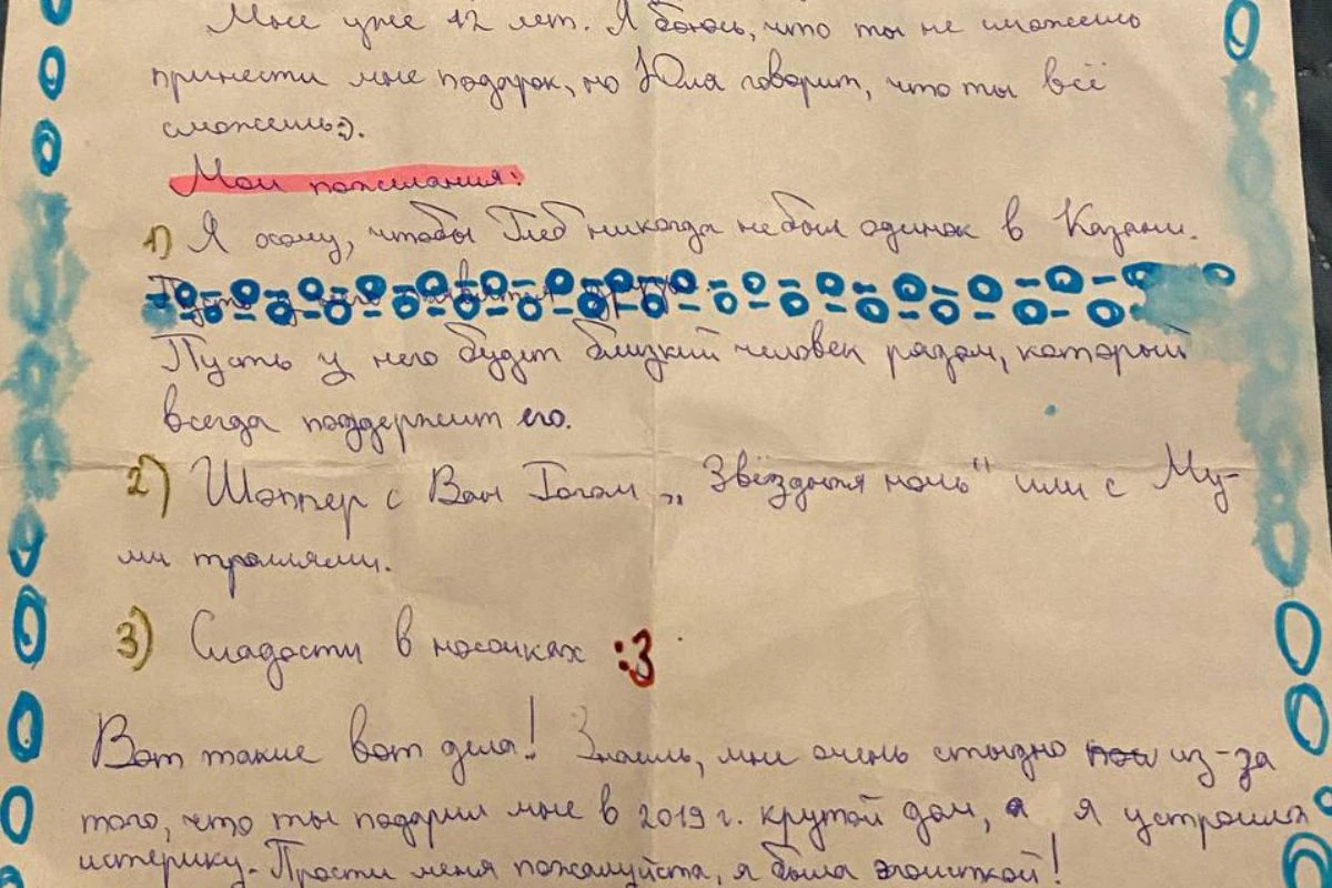 письмо деду морозу