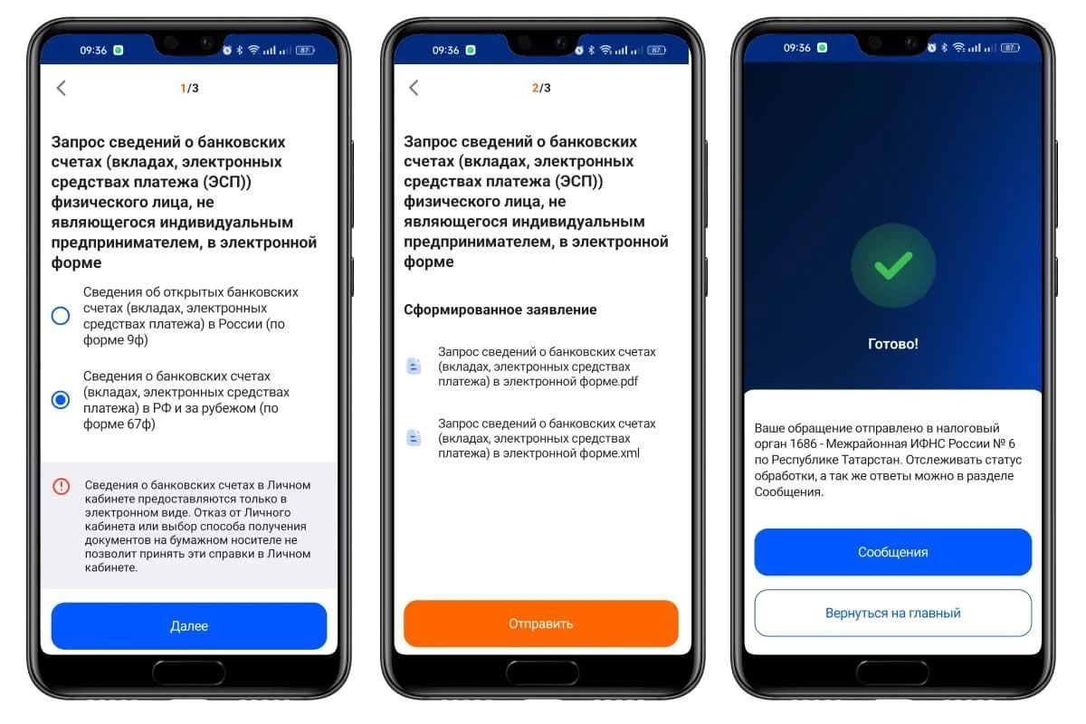 как получить справку 67ф
