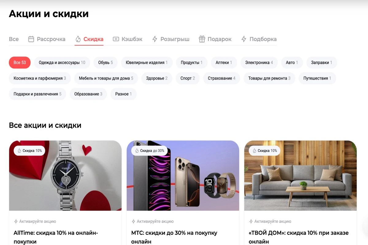 промокоды 2025