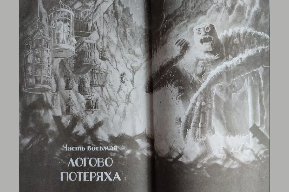 роулинг