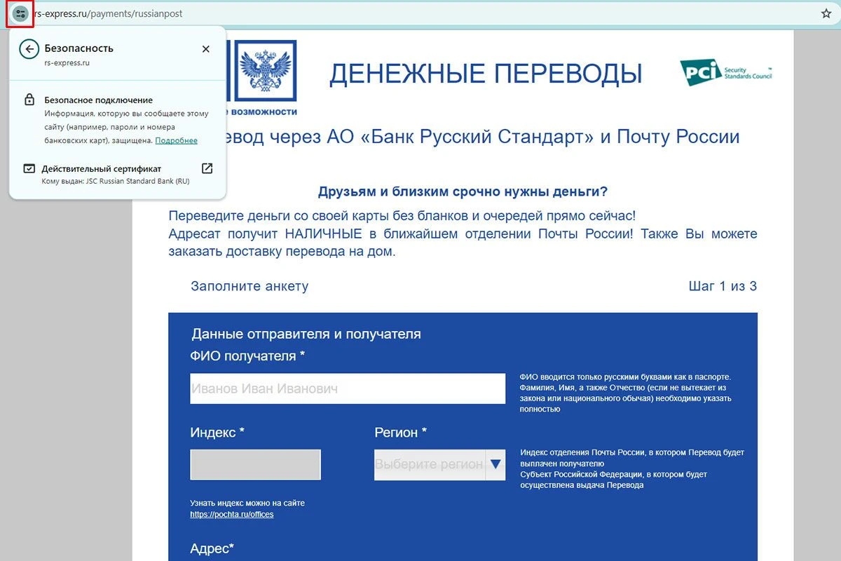 как перевести деньги без