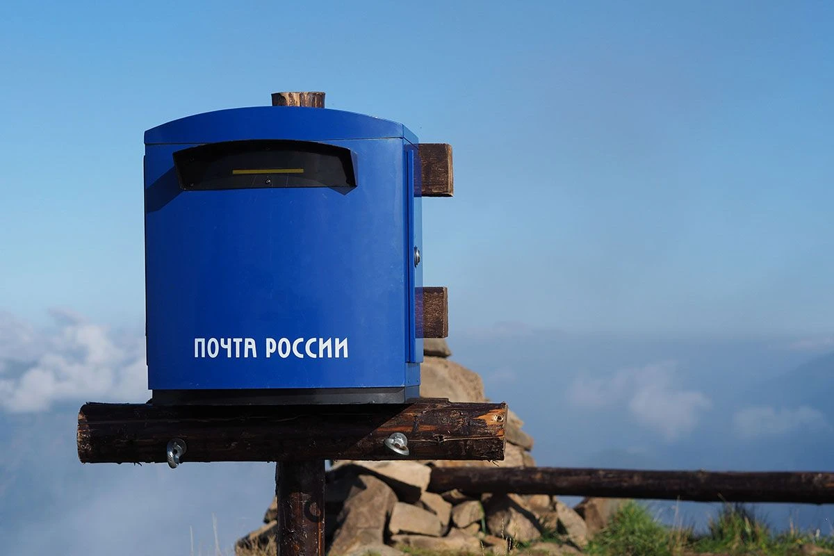 почта россии