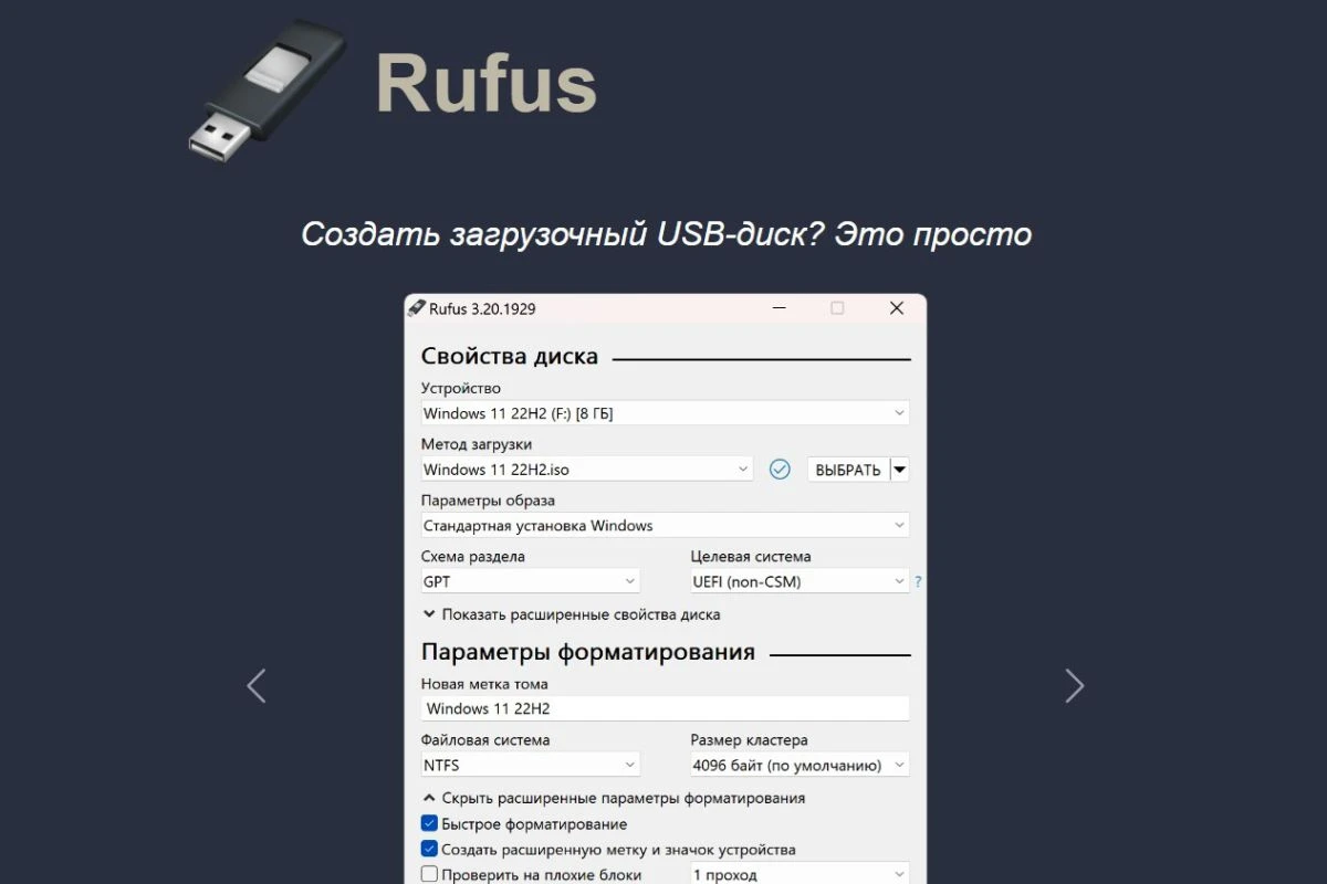 rufus 