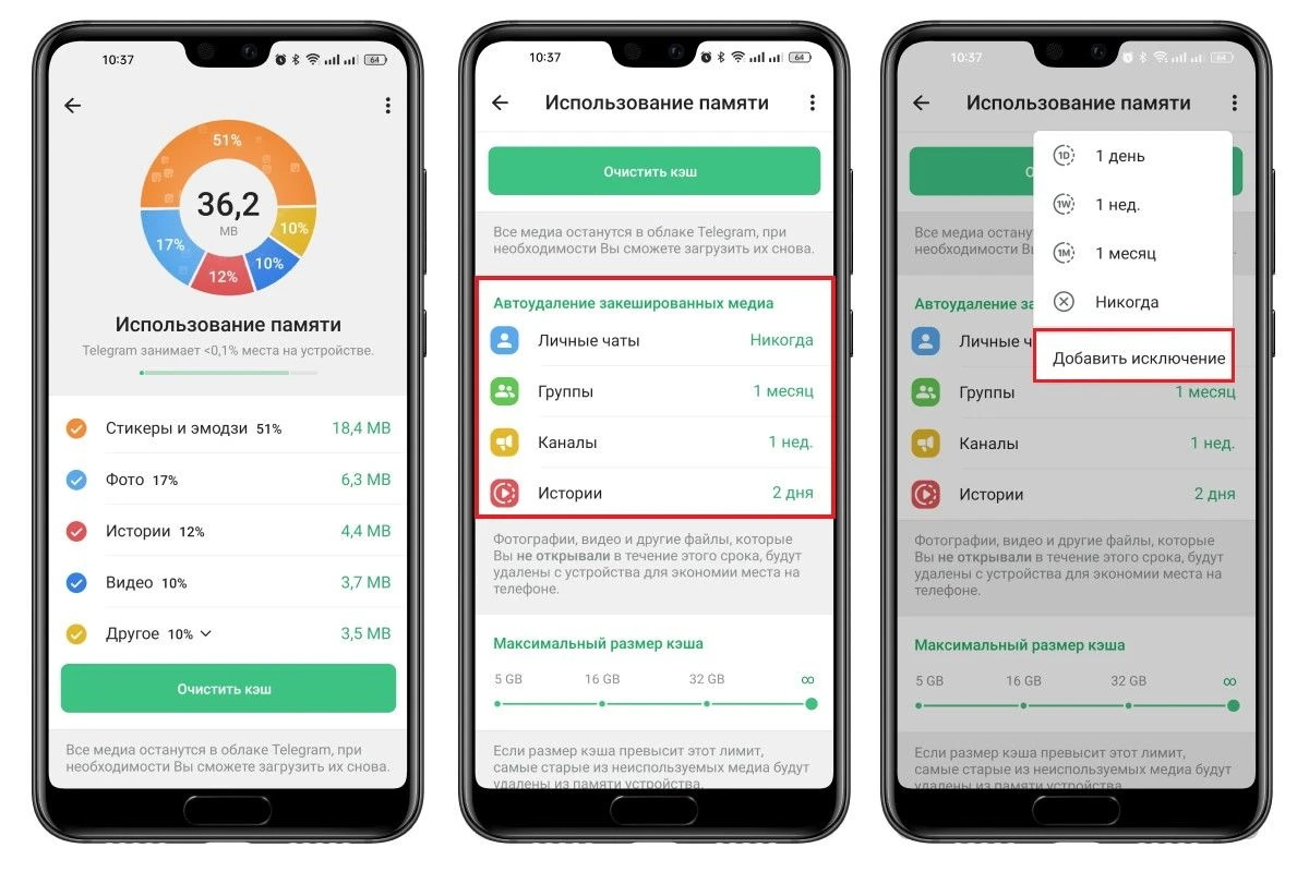 Вот так можно запретить Telegram сохранять файлы