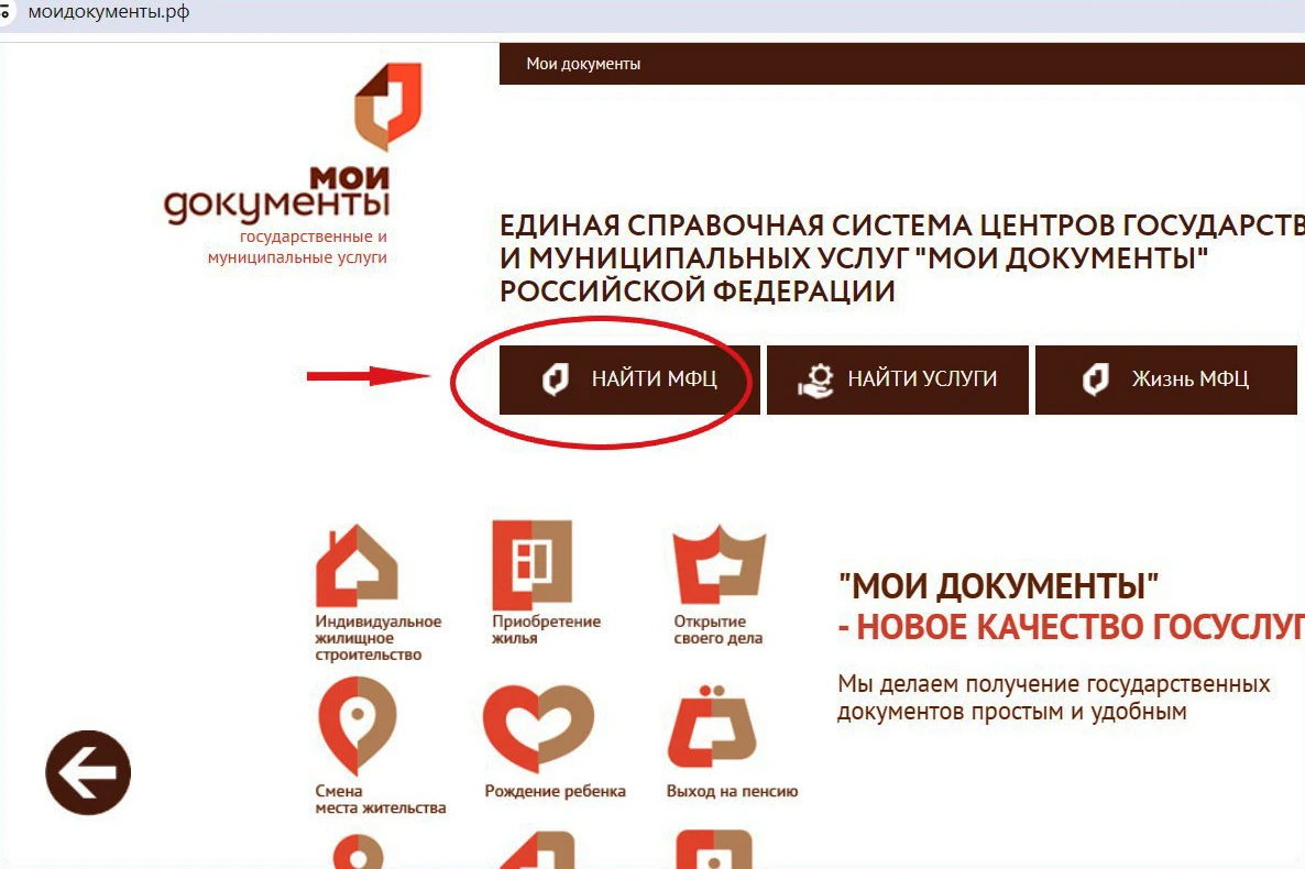 статус заявления в мфц проверить