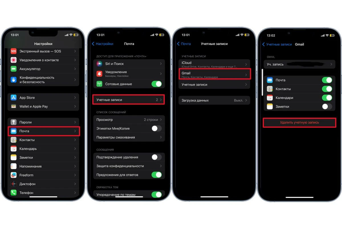 Выйти из аккаунта Гугл iPhone