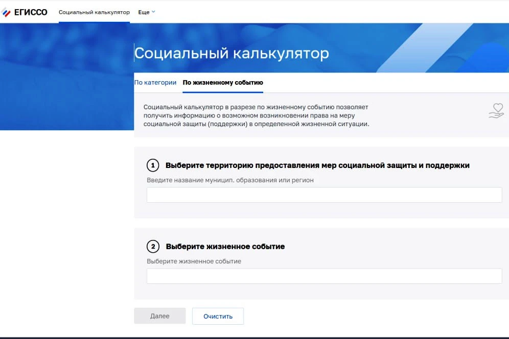 выплата социальных пособий
