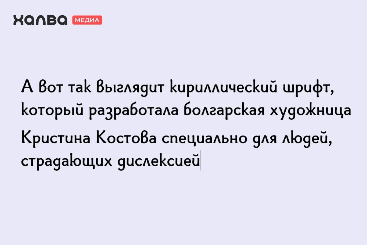 дислексия у детей
